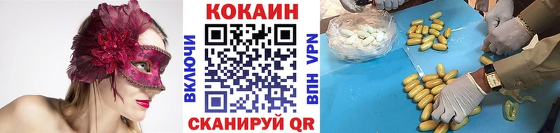 Купить где  Дальнегорск  COCAIN VHQ 