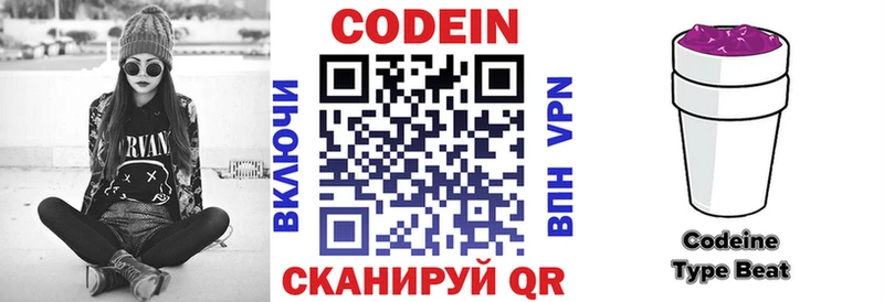 Кодеин напиток Lean (лин)  Купить где  Дальнегорск 