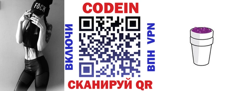Codein Purple Drank Дальнегорск