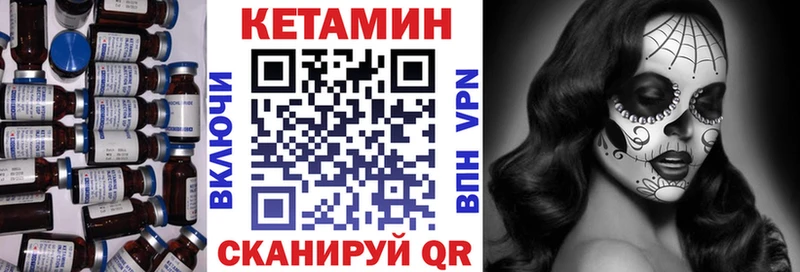 Купить закладки  Дальнегорск  КЕТАМИН VHQ 