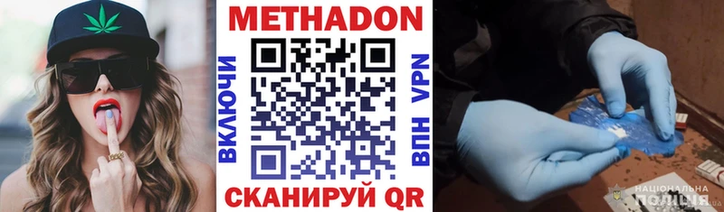 Купить  Дальнегорск  Метадон мёд 